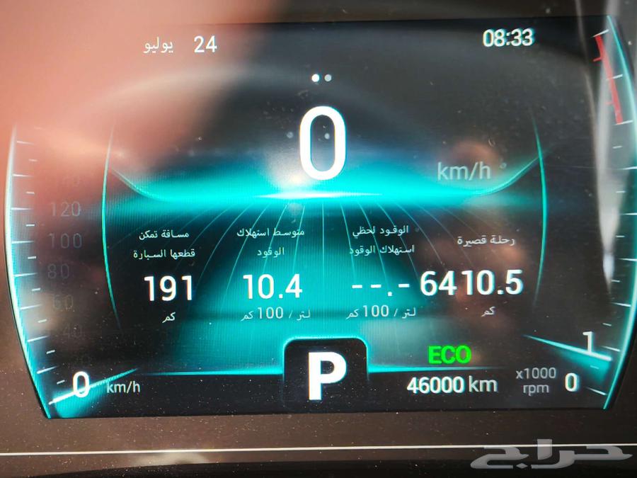 سيارة شيري تيجو 7 برو 202264101928685826110