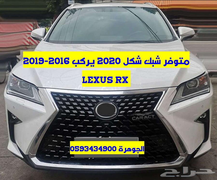 New style grille installed on the same bumper for LEXUS RX 201664101923437315111