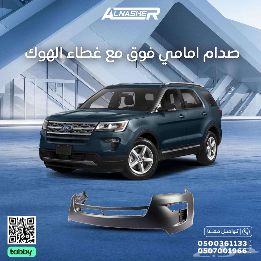 Front Bumper Compatible with Ford Explorer64101931587075110