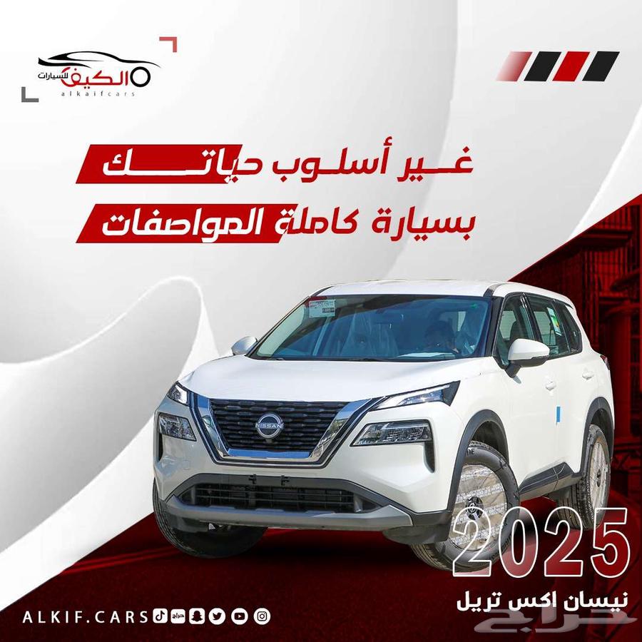 نيسان اكس تريل S استاندر 5 راكب دبل 2025 كاش وتقسيط64102015642881110
