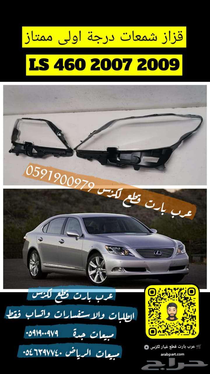 صدام خلفي اصلي مستعمل لكزس LS430 2001 200364117505161345112