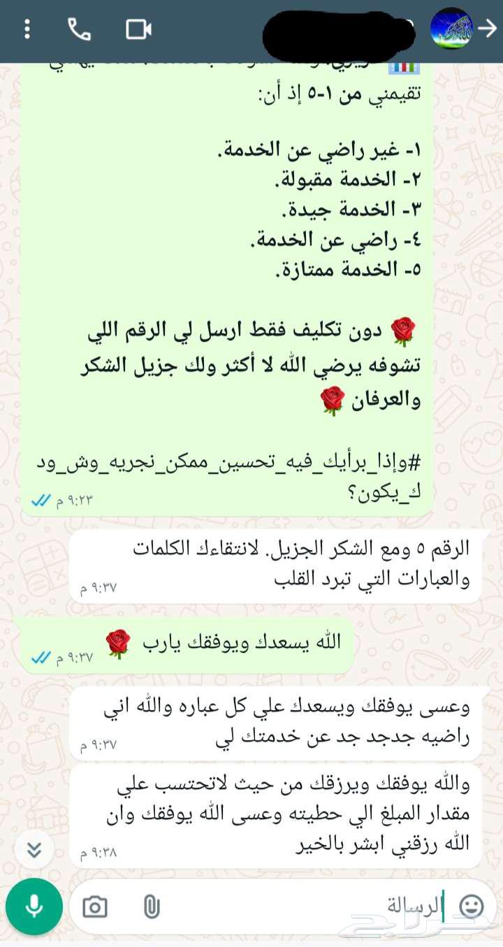 كتابة شكوى ومعاريض64121594580483112