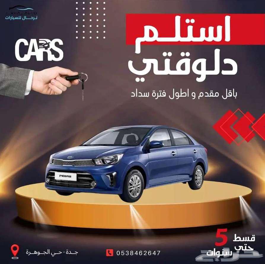 كيا بيجاس ستاندر 2025 اسعار خاصه كاش اقساط راتب او بدون64130255858434110