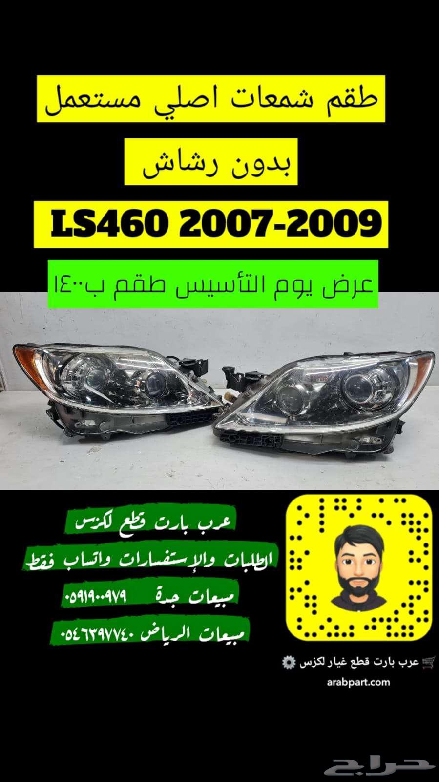 صدام خلفي اصلي مستعمل لكزس LS430 2001 200364117505161345114