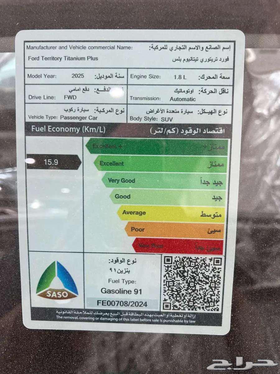 فورد تيريتوري تيتانيوم بلس 202564124536684801114