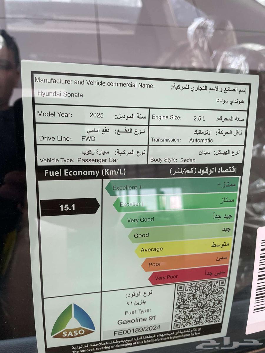 Hyundai Sonata Comfort 2025 Model64141471931266114