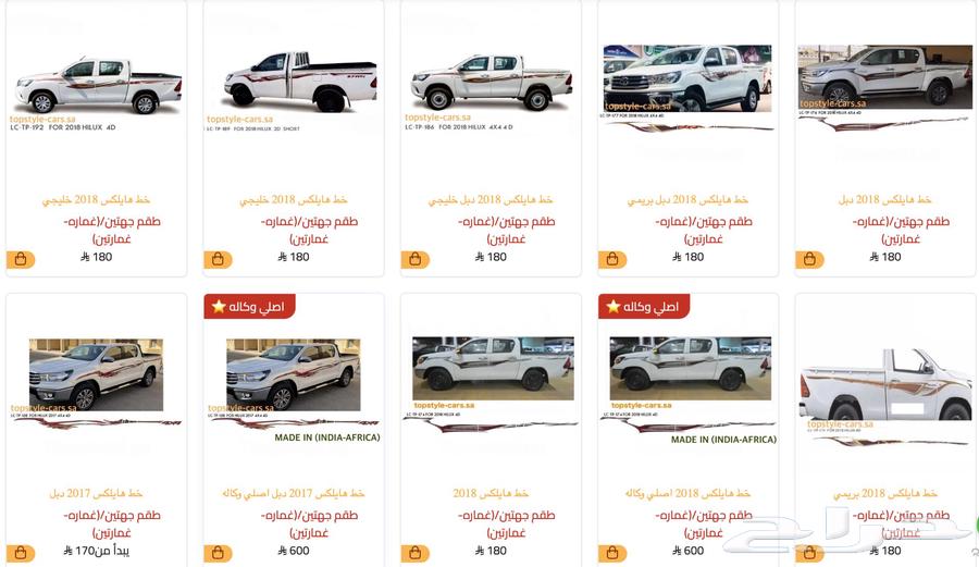 Original 3M Chinese High-Quality Stripes for Hilux 2016-202564123288053763111