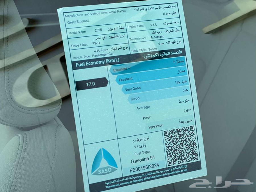 جيلي امجراند 2025 كيشها والا قسطها مع خالد64125103302145114