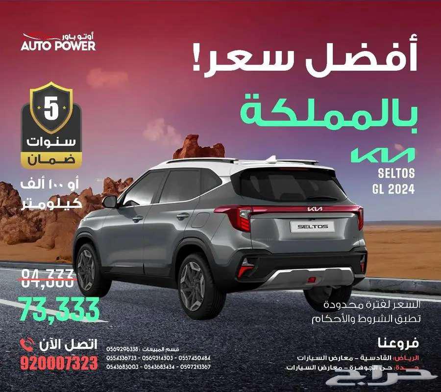 Kia Seltos 202464114271997953110