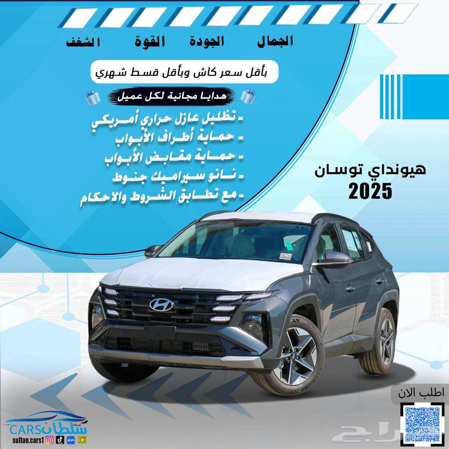 Hyundai Tucson Comfort 2025 Cash and Installments at the Lowest Price64114641287683110