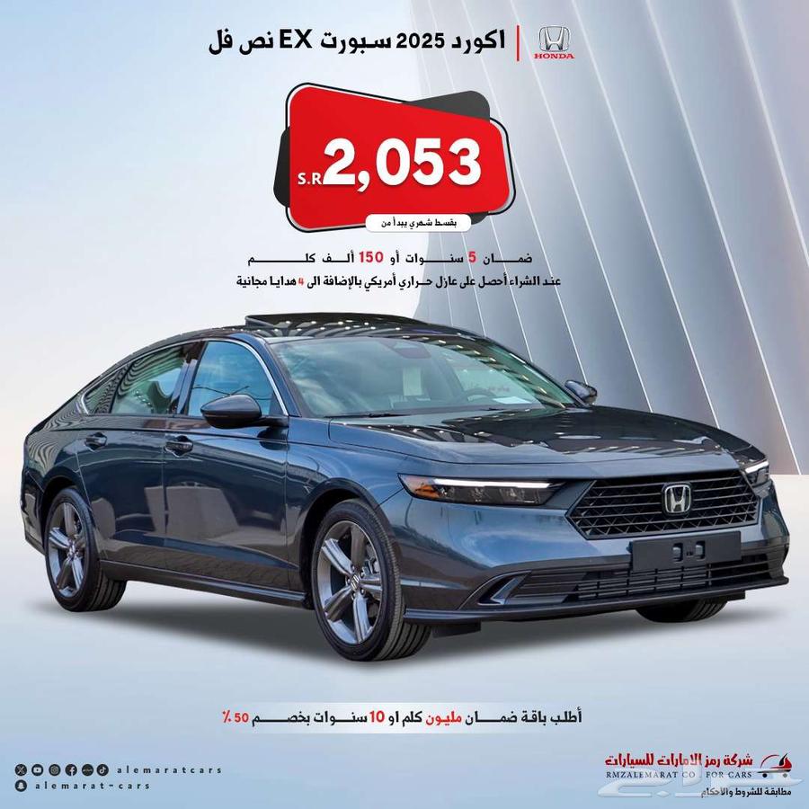Honda Accord EX Half Full Saudi 2025 at the Lowest Price64116482905090110