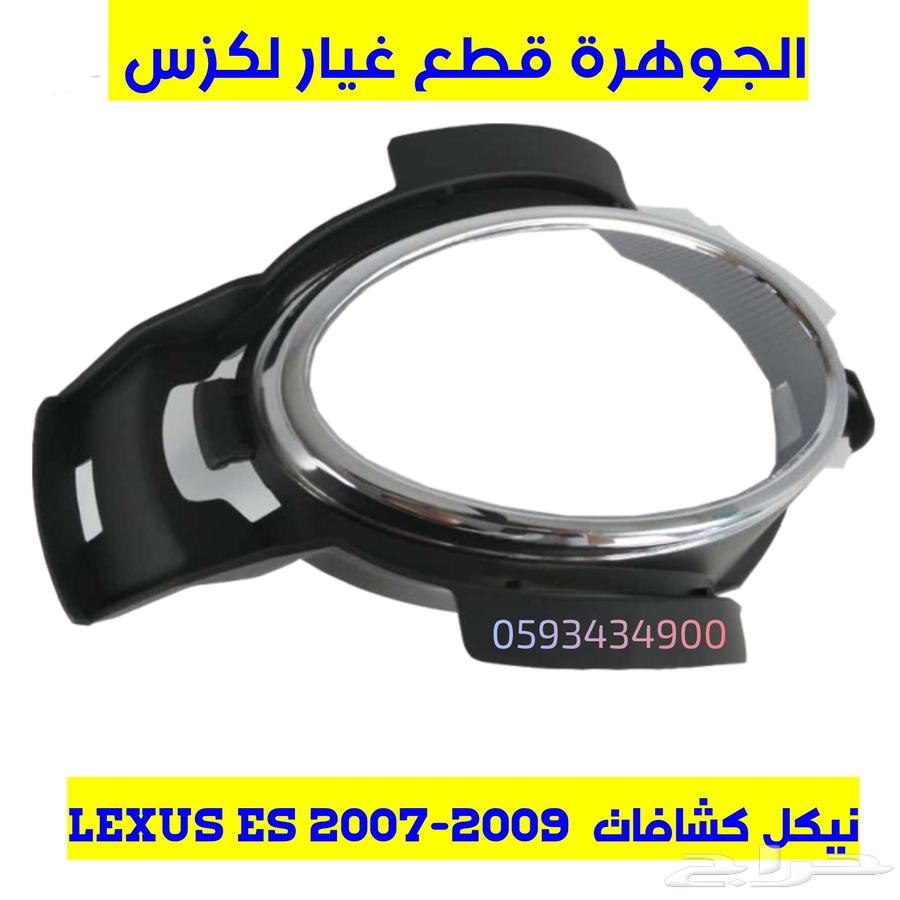 قطع غيار لكزس LEXUS ES 350 2007-201264128707453570112
