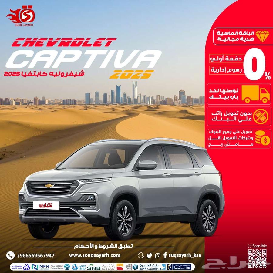 Chevrolet Captiva 202564141467416834110