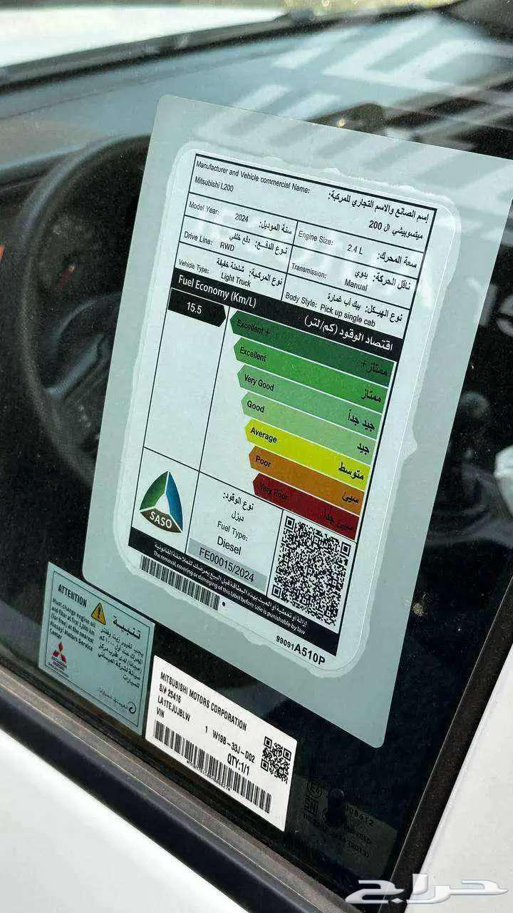 ميتسوبيشي L200 غمارة ديزل 2024 لدى الخضر كاش وتمويل64142432681346114