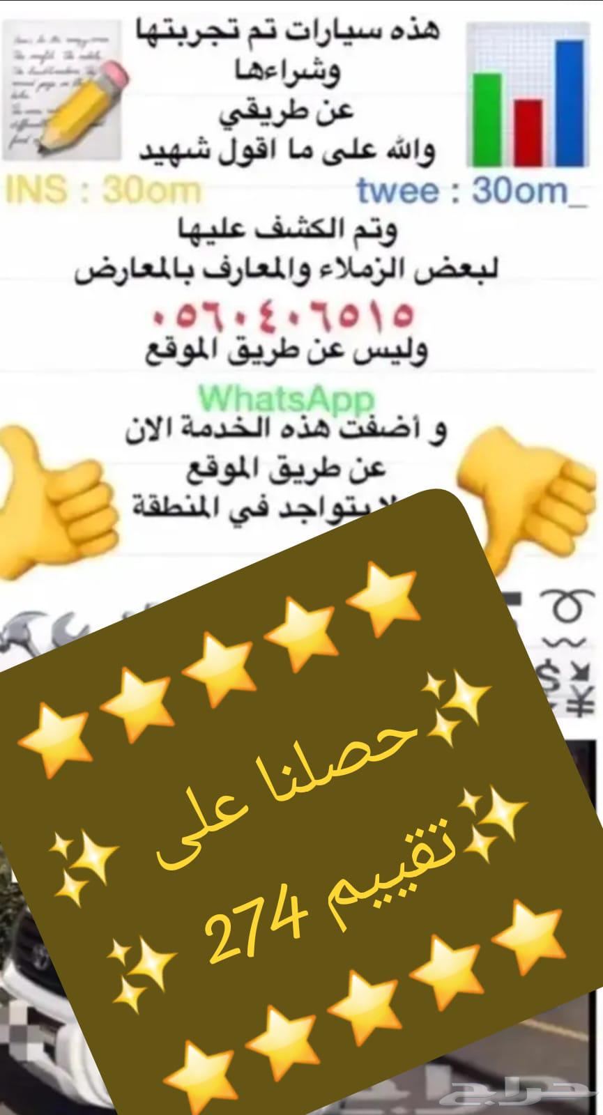 Inspect 277 car dealership reviews in Abha, Khamis Mushait, and One Rafidah63779355280001110