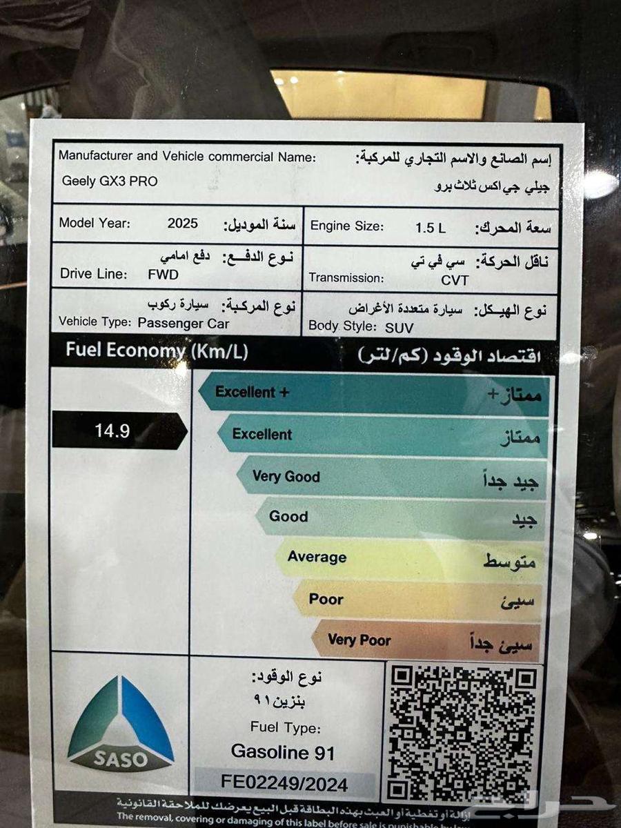 جيلي GX3 فل كامل 2025 كاش او اقساط راتب من 360064149250597635113
