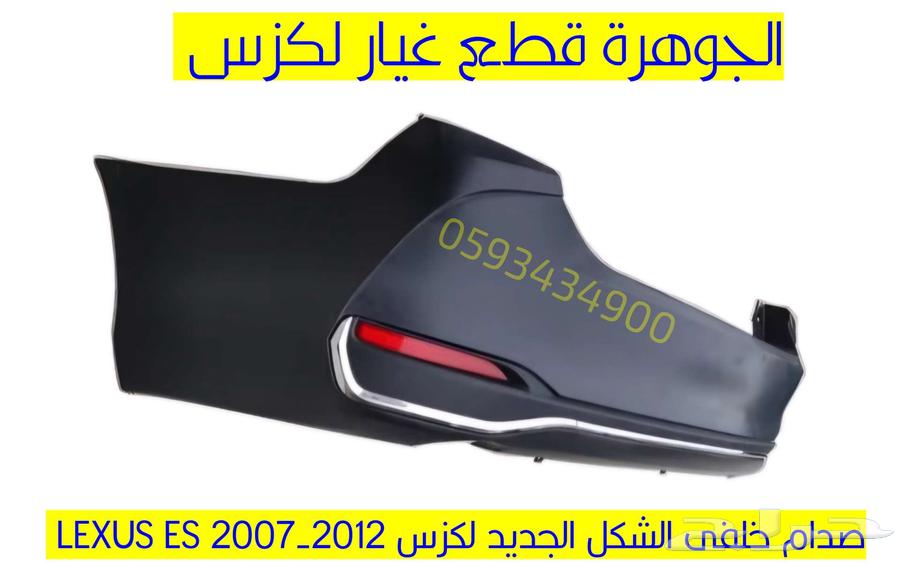 صدام خلفى مع نيكل لكزس LEXUS ES 200764152828724226111