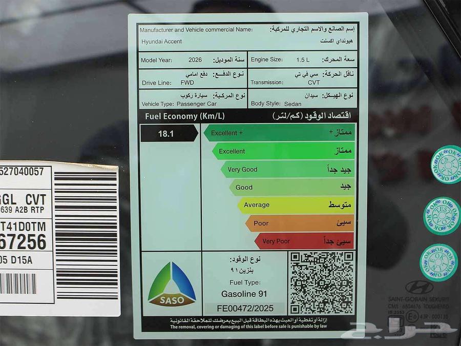 هونداي اكسنت فليت 2026 محرك 1.5 جديد وكالة سعودي بسعر منافس64147686852865110