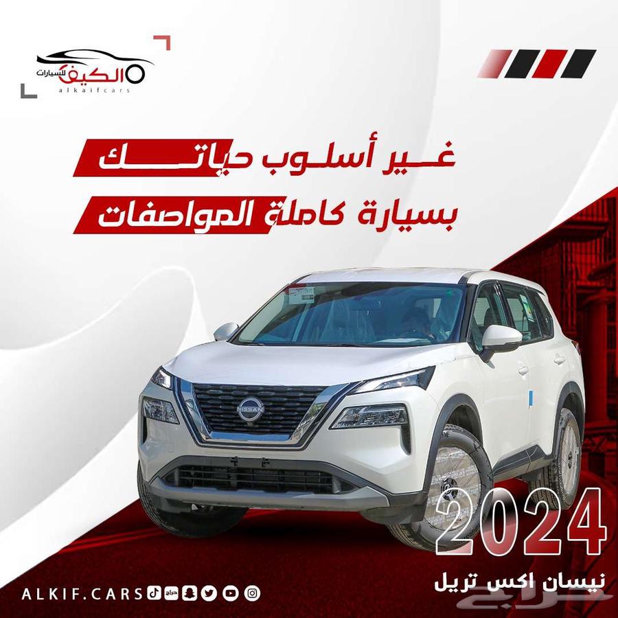 Nissan Extreem 7-Seater 2024 Without 4x4 White Cash - Installments64144850690177110