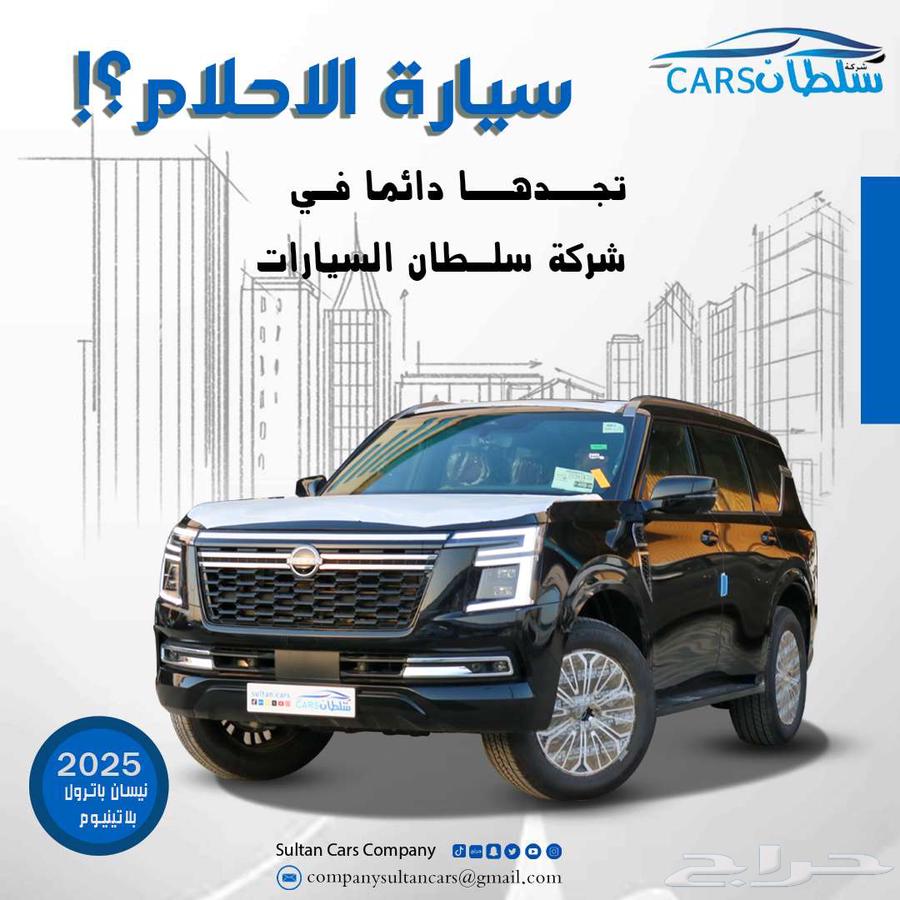 نيسان باترول بلاتينيوم تنفس طبيعي ويتوفر XE ستاندر 202564148316561283110