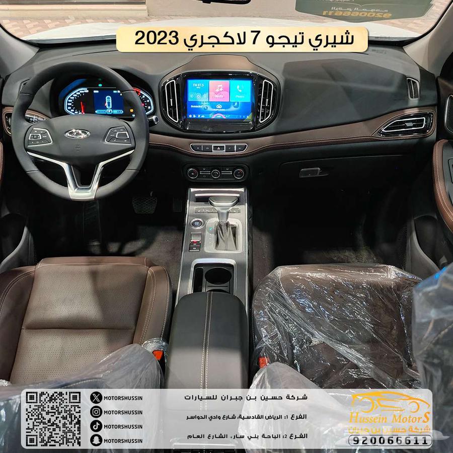 شيري تيجو 7 لاكجري 2023 بسعر 50.00064150433061890113