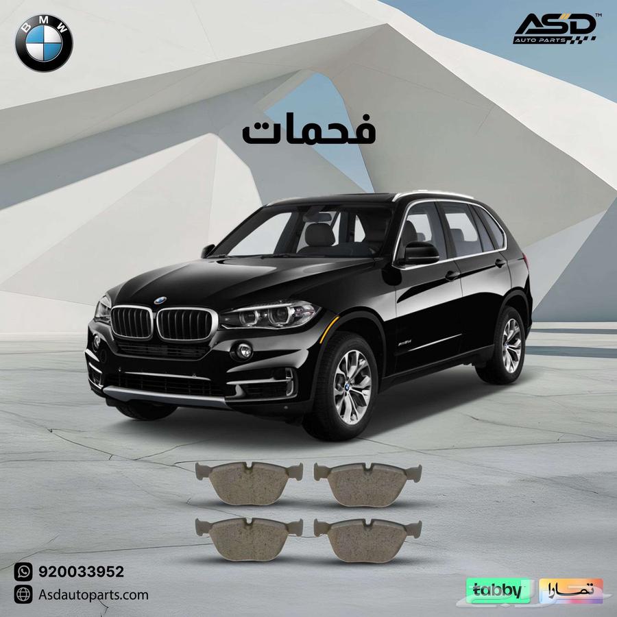 فحمات سيراميك بي ام دبليو من 2007 إلى 201864165848045187110