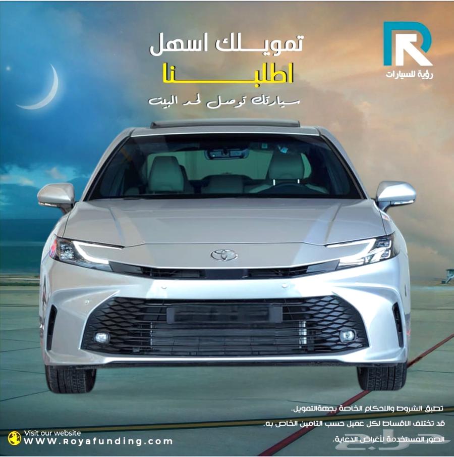 تويوتا كامري LE بنزين موديل 2025 _اول قسط _علينا64145734907393110