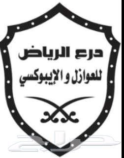 عزل مائي وحراري- عزل اسطح - عزل فوم64145694329475110