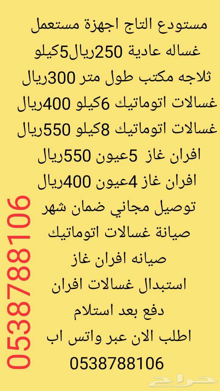 افران غاز غساله ثلاجه64145928018562111