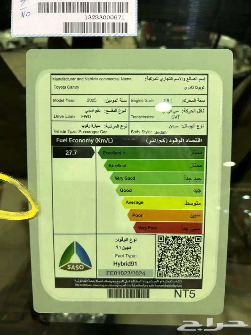 تويوتا كامري E-PLUS هايبرد 2025 كاش وبنك64182618263937113