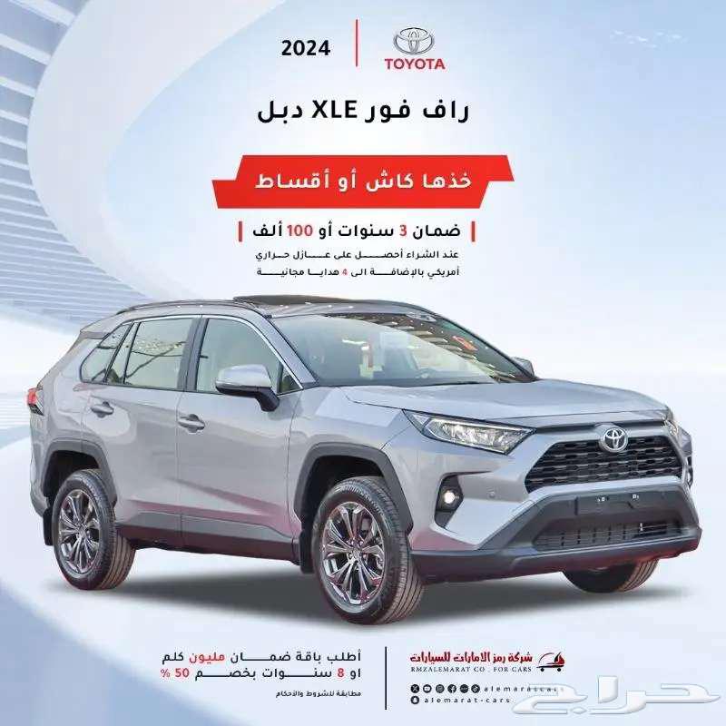 راف فور LEدبل و بدون دبل بنزين 2025 (اقساط باقل الارباح )64193644116739110