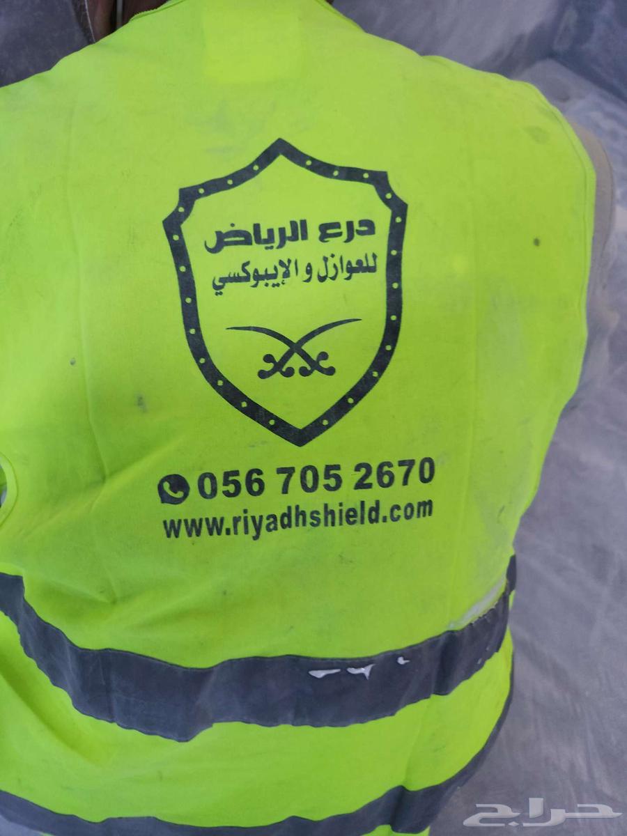 عزل مائي وحراري- عزل اسطح - عزل فوم64145694329475114