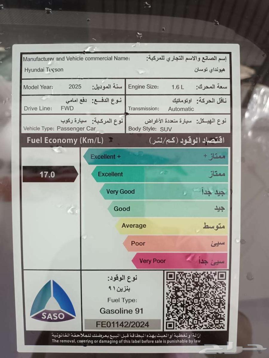 هونداي توسان سمارت موديل 202564194412348161112