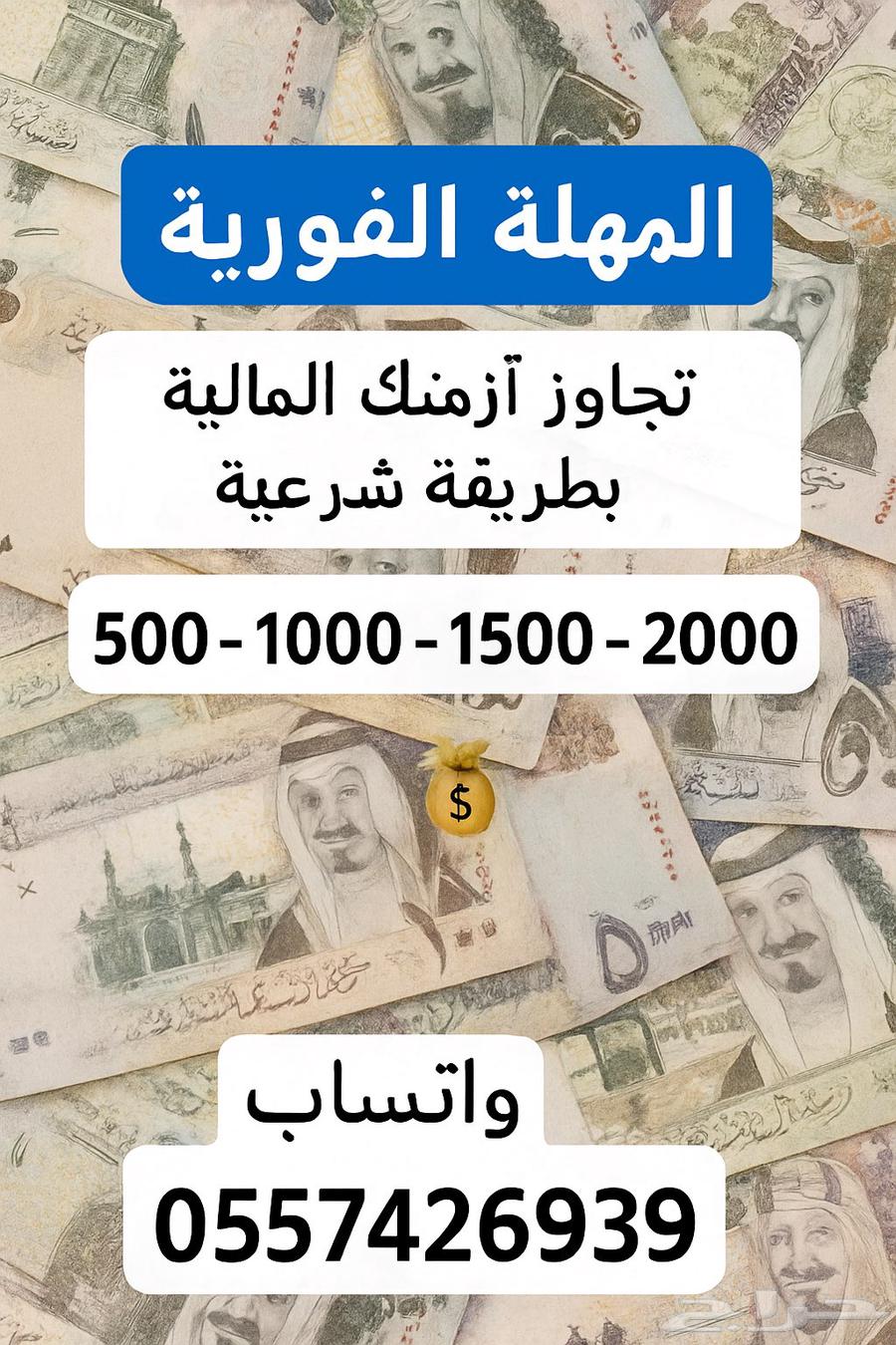 بيع سلعه بالاجل64199631769475110