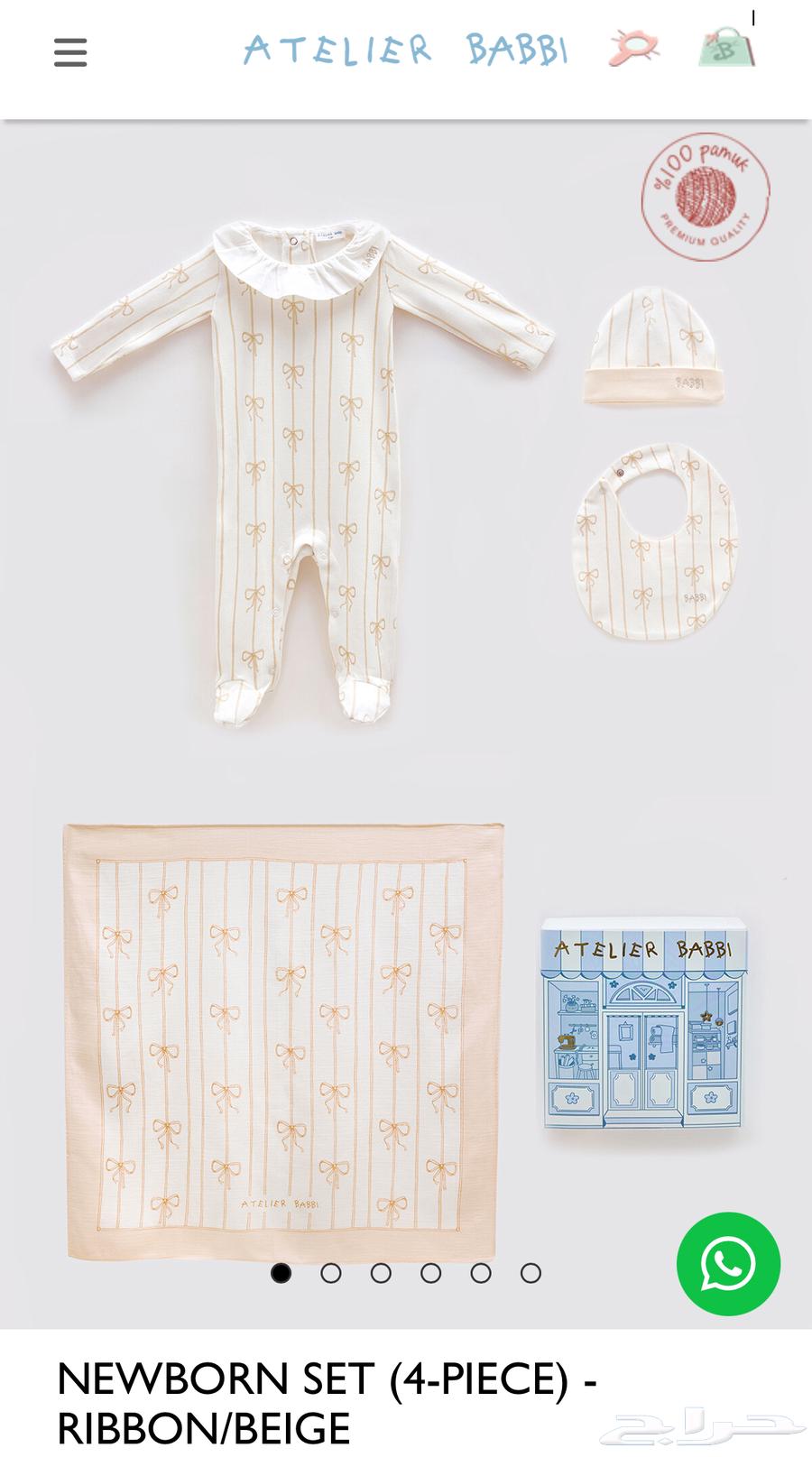 Atelier Baby Gift Set with Box63935174046466111