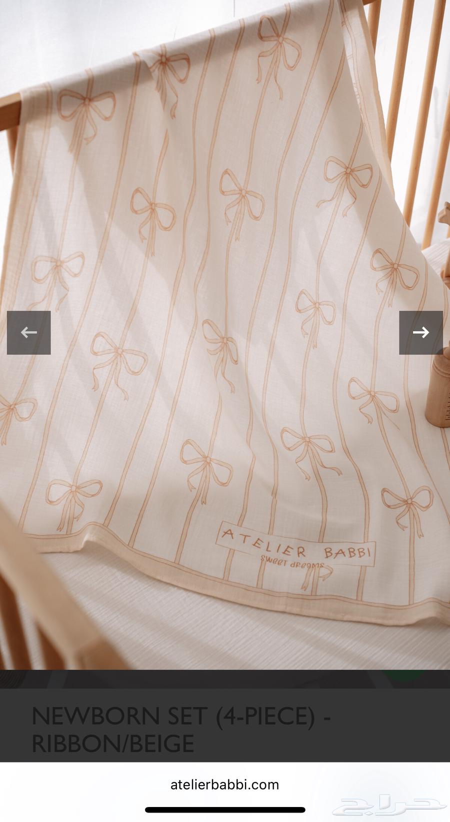 Atelier Baby Gift Set with Box63935174046466113