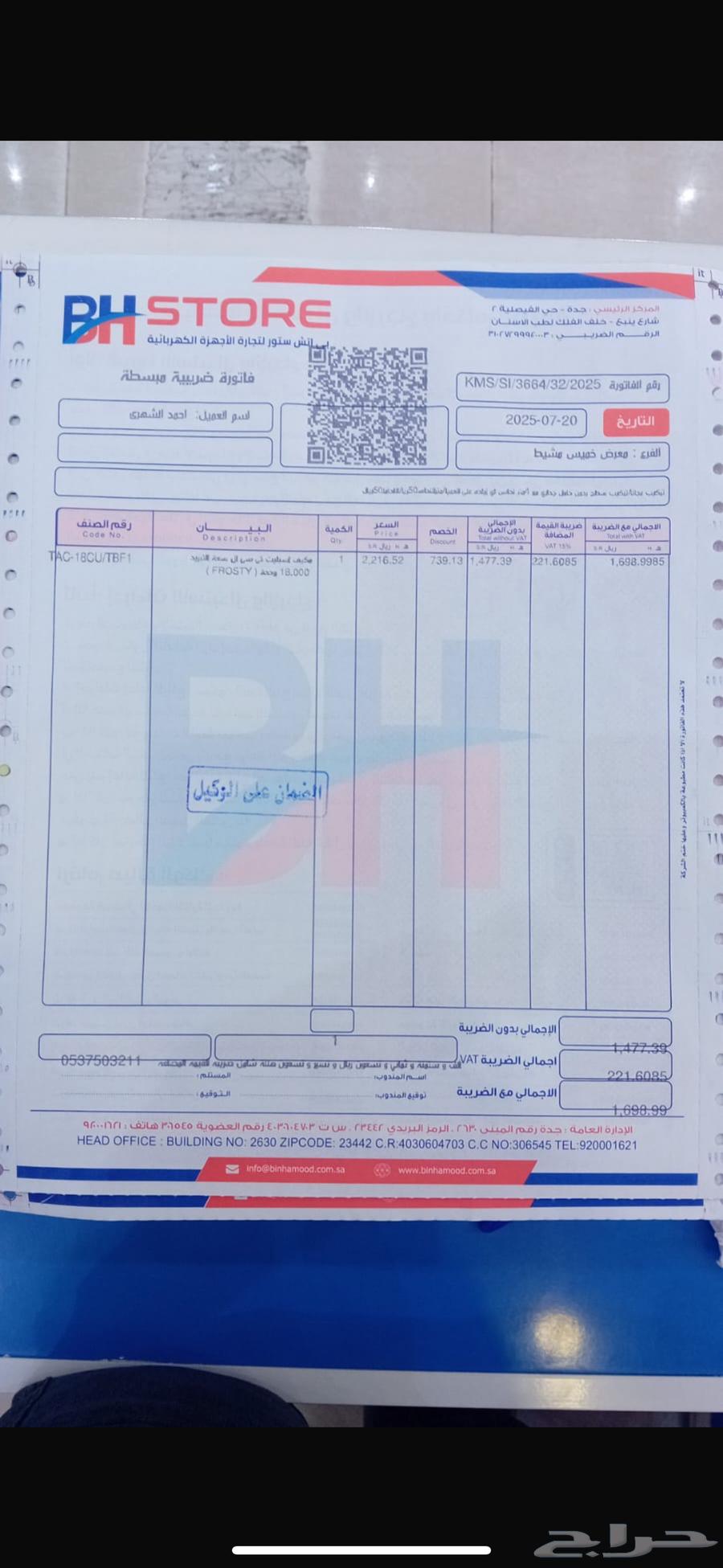 مكيف إسبلت 18 وحده جديد استخدام يومين شاريه ب 175063719858727169110