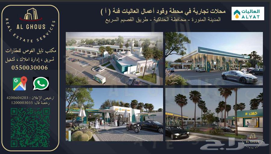 Restaurant with drive-through service, 127 sqm, Al-Madinah Road, Al-Qassim63612663525635113