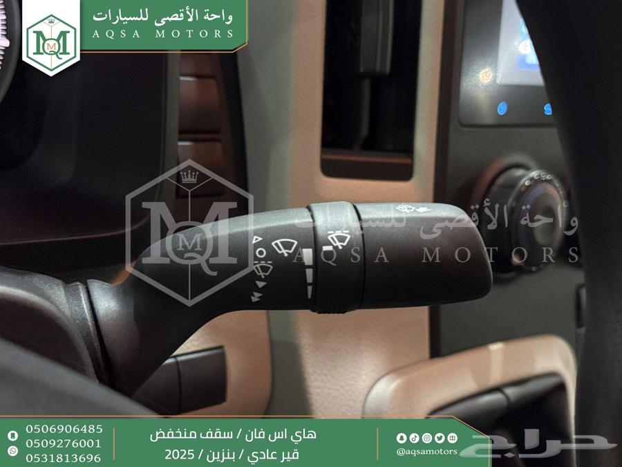 هاي اس فان سقف منخفض يدوي أبيض بنزين 2025 اقل سعر كاش واقساط64192915064194113