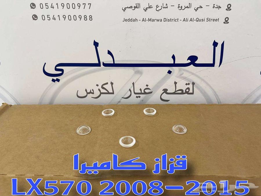 قزاز كاميرا تجاري جيب لكزس LEXUS LX570 2008-201564195739858177110