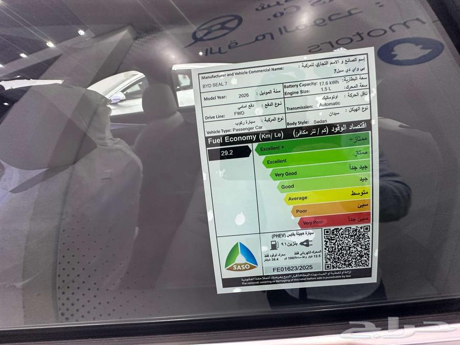 SEL 7 سيل BYD بي واي دي 2026 متوفرة الان بسعر مميز64240505633409113