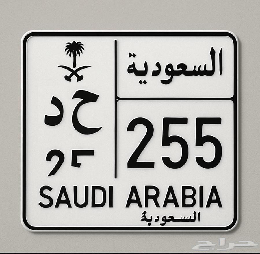 لوحة دباب مميزة64184782369153110