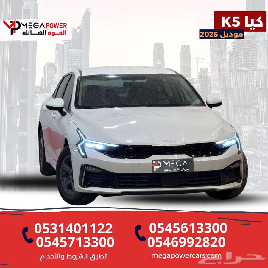 كيا K5محرك 2.5 مطور خليجي 2025 تمويل سيارتك بأسهل الاجراءات64183879550849110