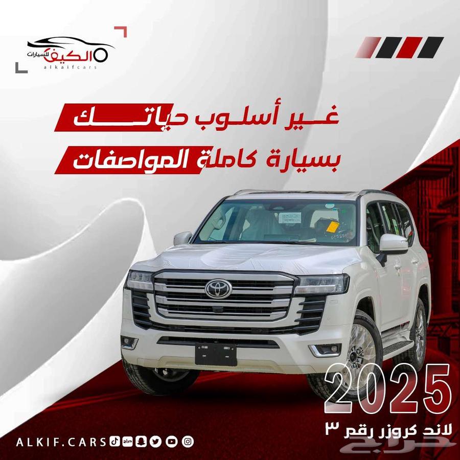 تويوتا لاندكروزر 2025 بنزين وديزل بالنقد والتقسيط64192914892929110