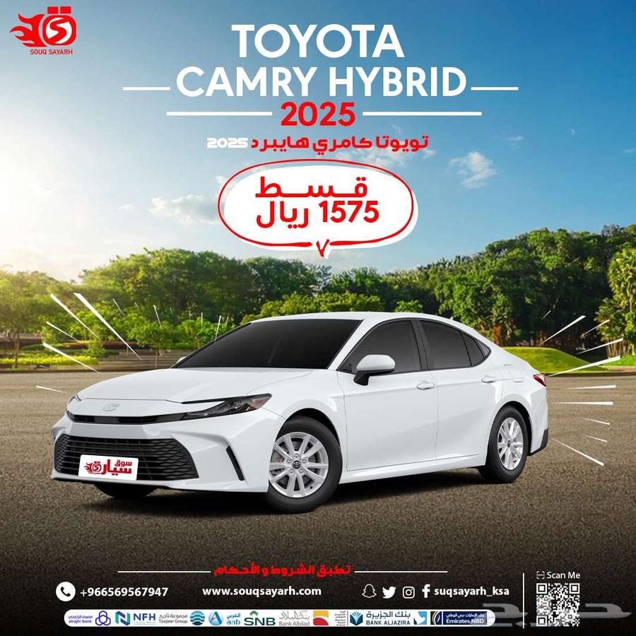 تويوتا كامري 2025E64190551642625110