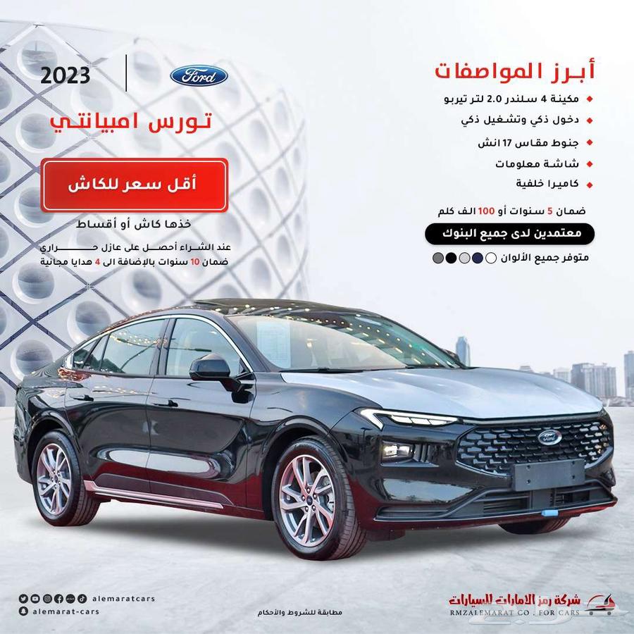 تورس امبيانتي و ترند وتيتانيوم 2025 اقساط64191770028289110