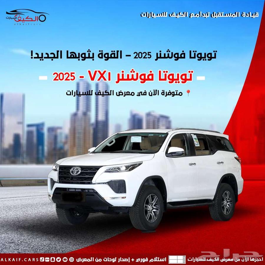 تويوتا فورتشنر 2025 VX1 كاش وتقسيط64195951763459110