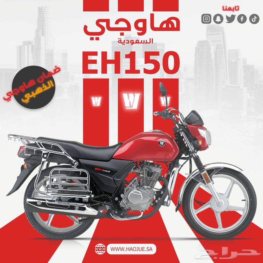 عرض خاص لشركات التوصيل و اللوجستية  5  دراجات نارية مجانا64254384548225110