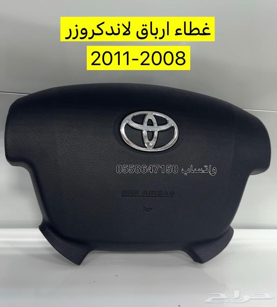 غطاء ارباق لاندكروزر 2008-201164215808637443110