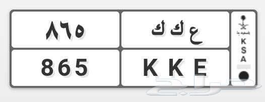 لوحه سياره للبيع64229437174658110